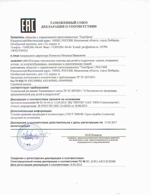 Примавель2